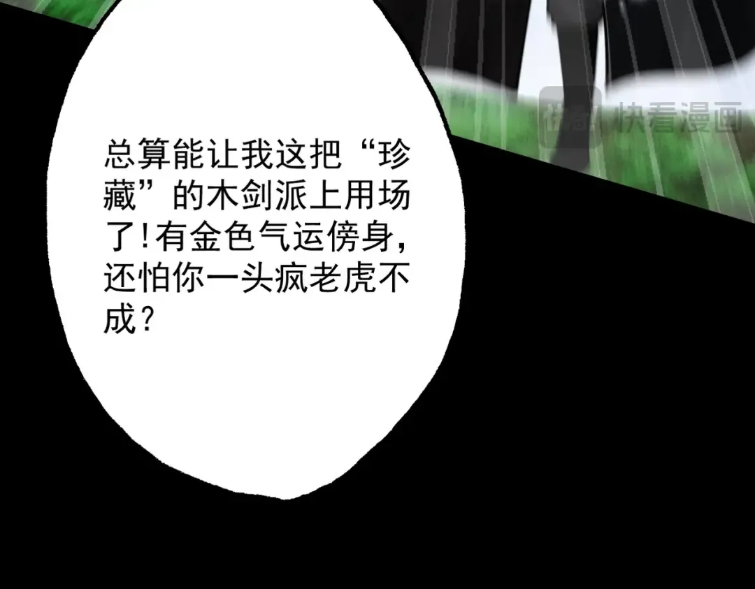 第78话 葫助天年 第25页
