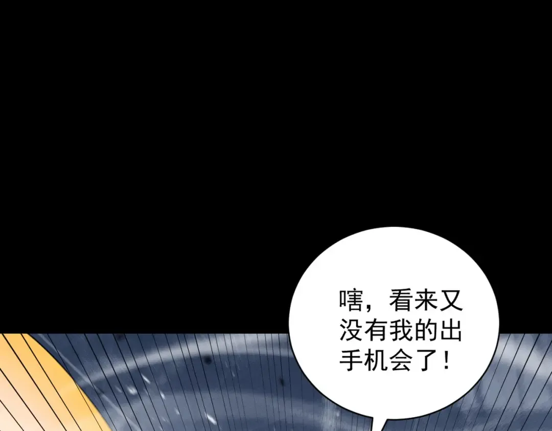第78话 葫助天年 第31页