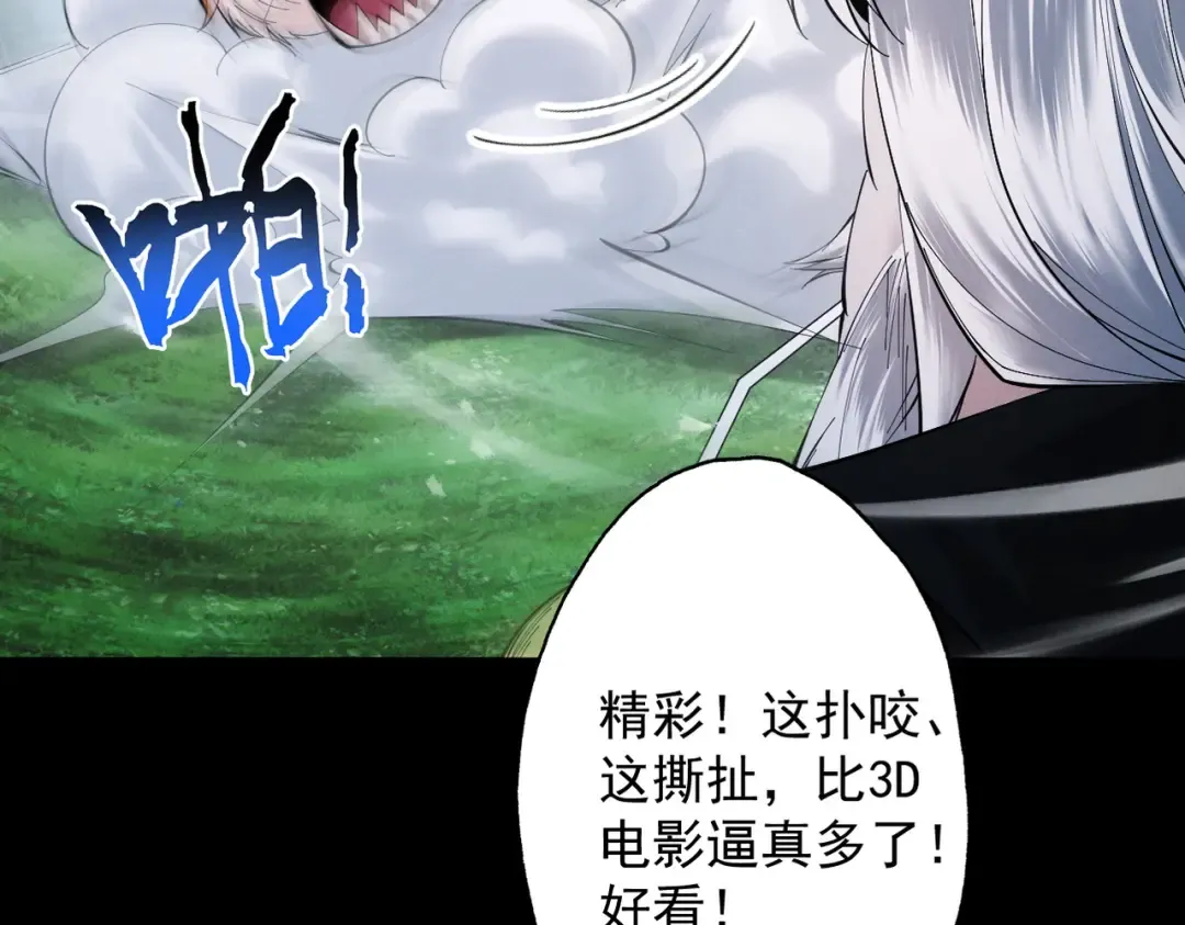 第78话 葫助天年 第36页