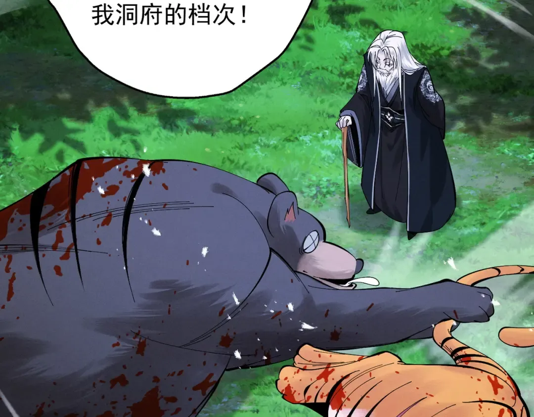 第78话 葫助天年 第38页