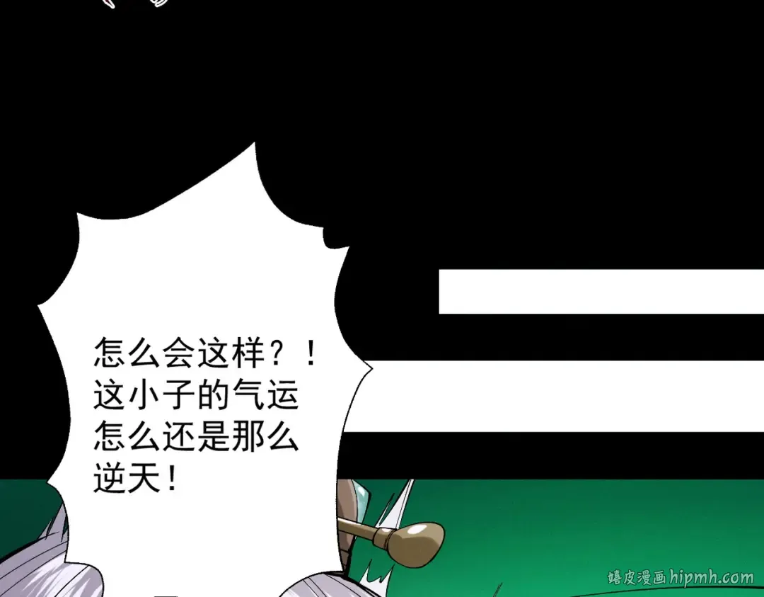 第78话 葫助天年 第40页