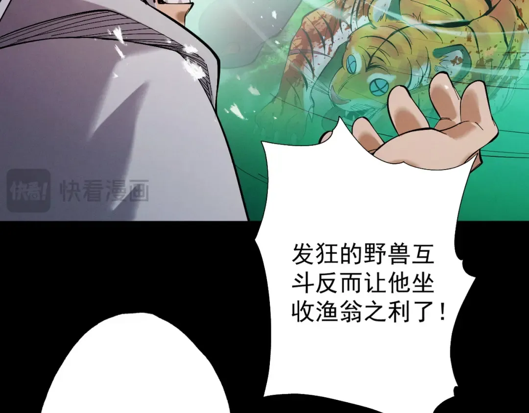 第78话 葫助天年 第42页