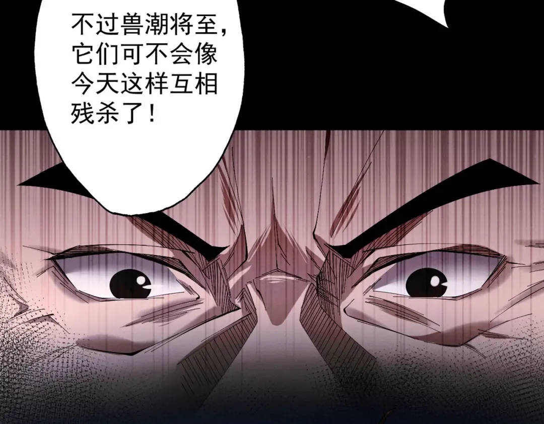 第78话 葫助天年 第43页