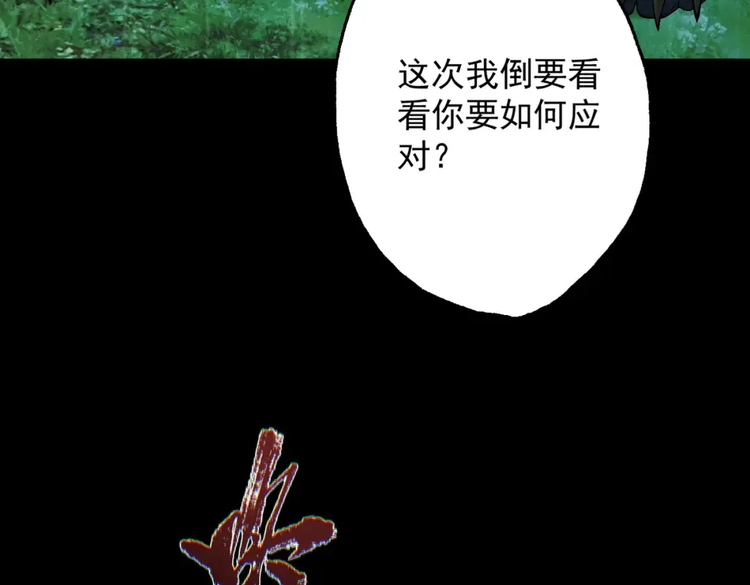 第78话 葫助天年 第46页