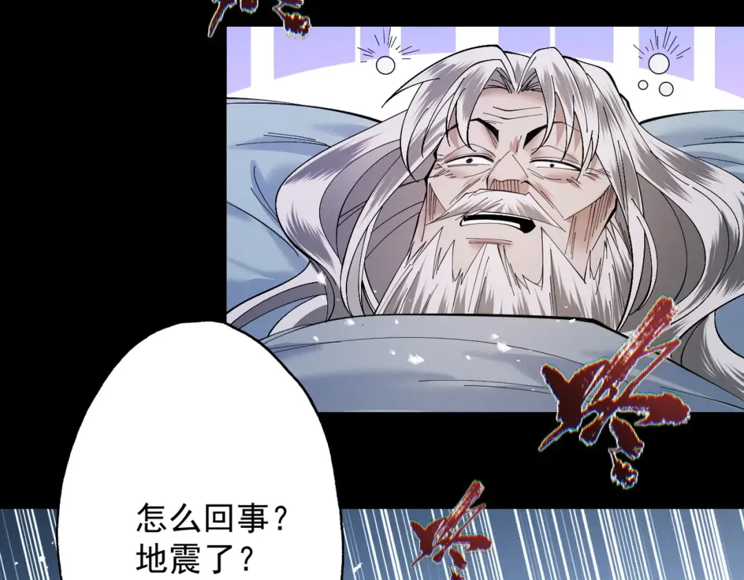 第78话 葫助天年 第47页