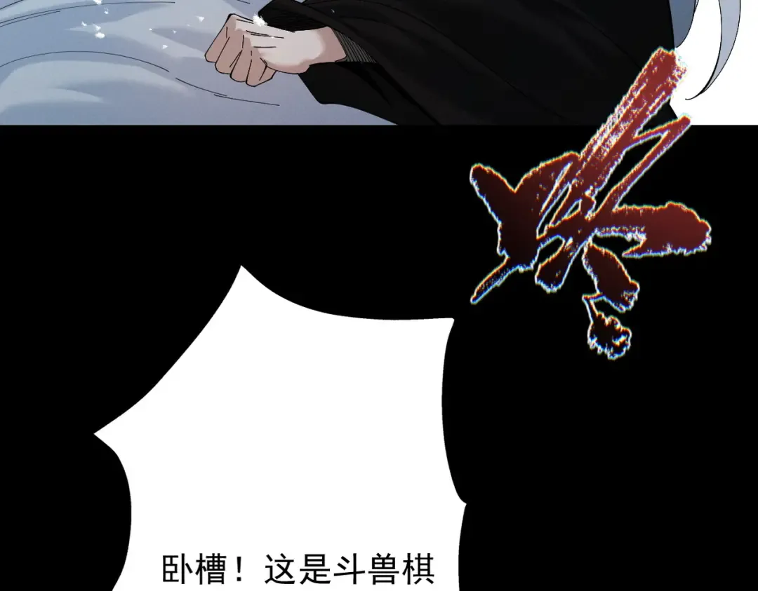 第78话 葫助天年 第49页