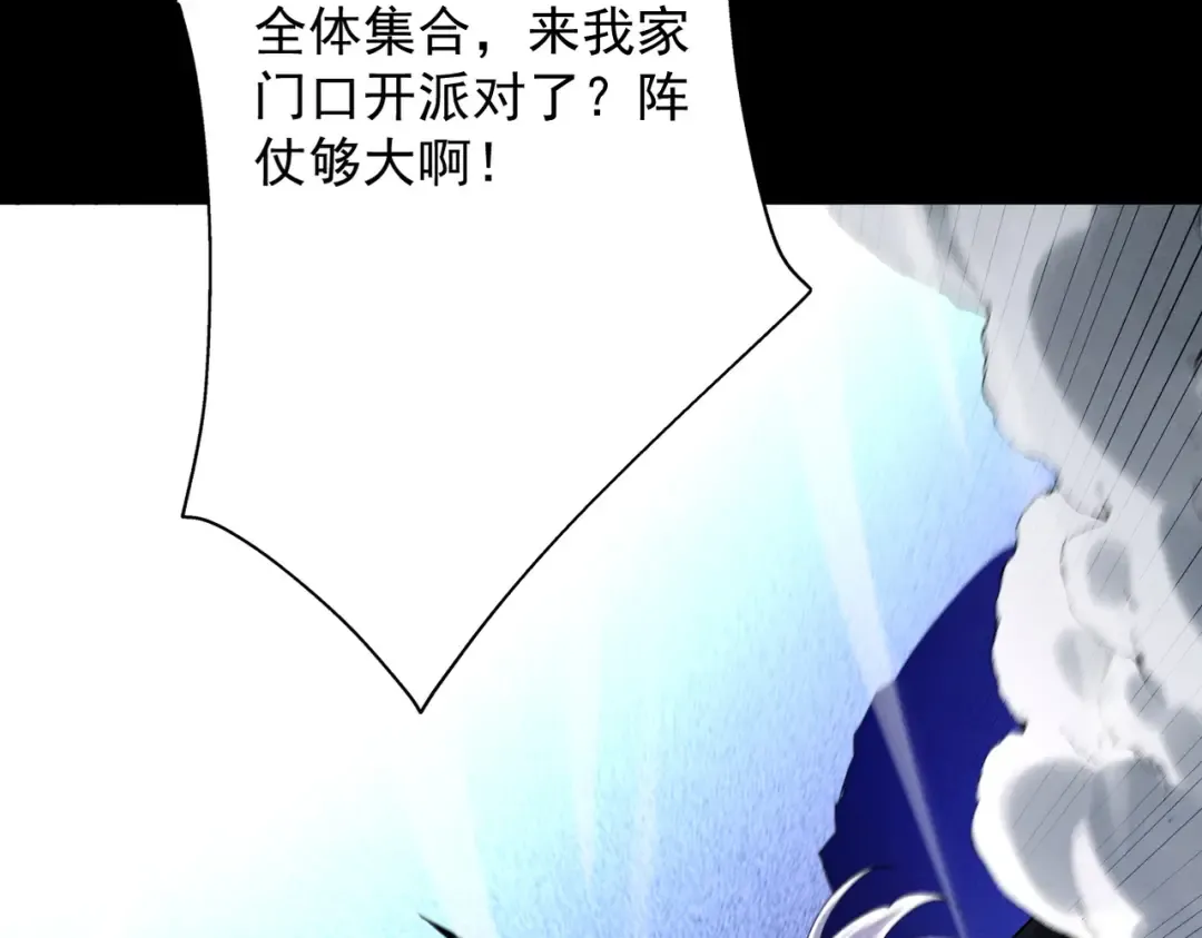 第78话 葫助天年 第50页