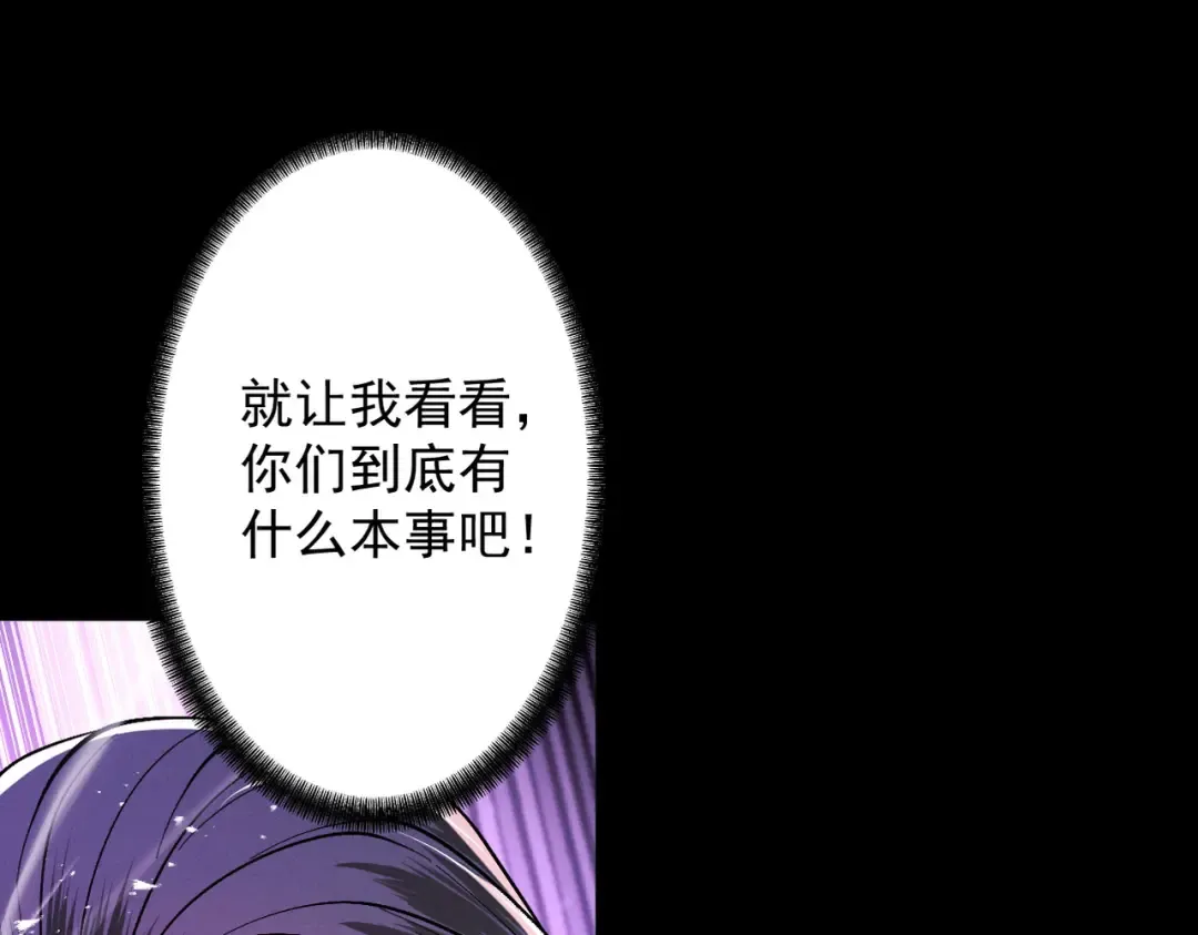 第78话 葫助天年 第55页
