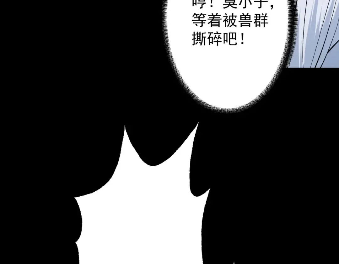 第78话 葫助天年 第58页