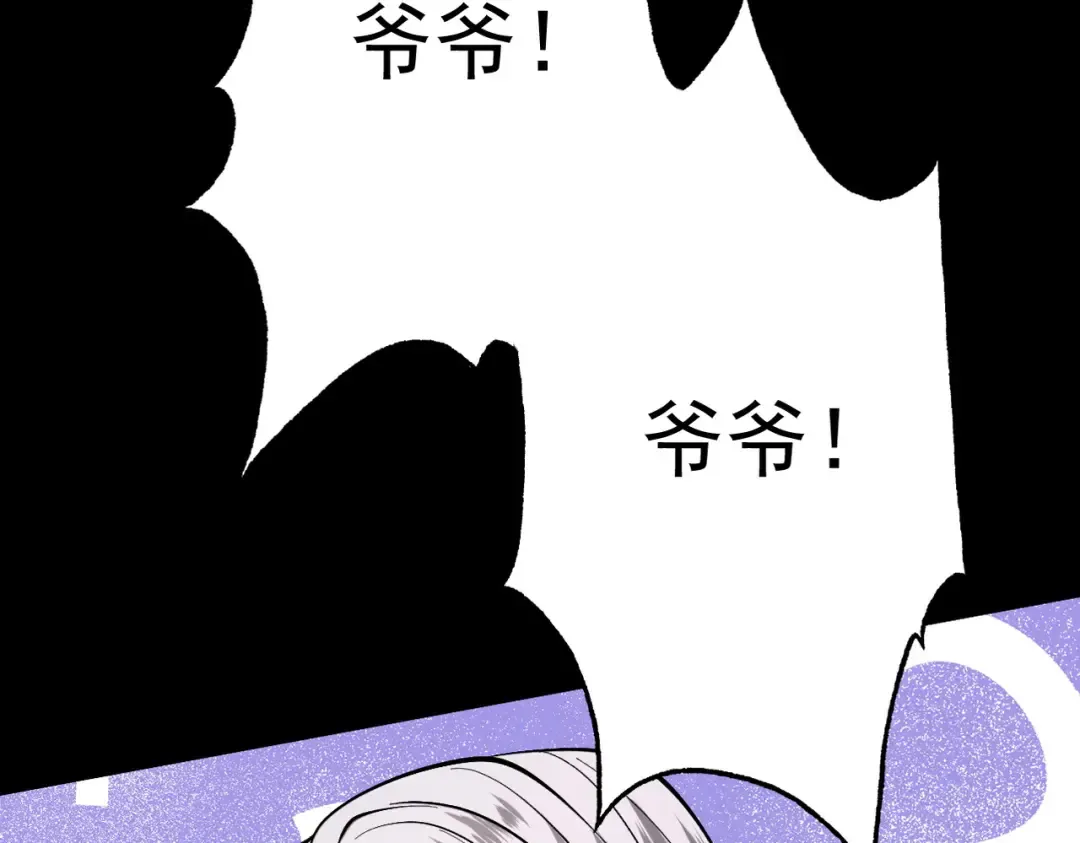 第78话 葫助天年 第59页