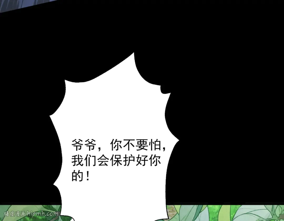 第78话 葫助天年 第64页