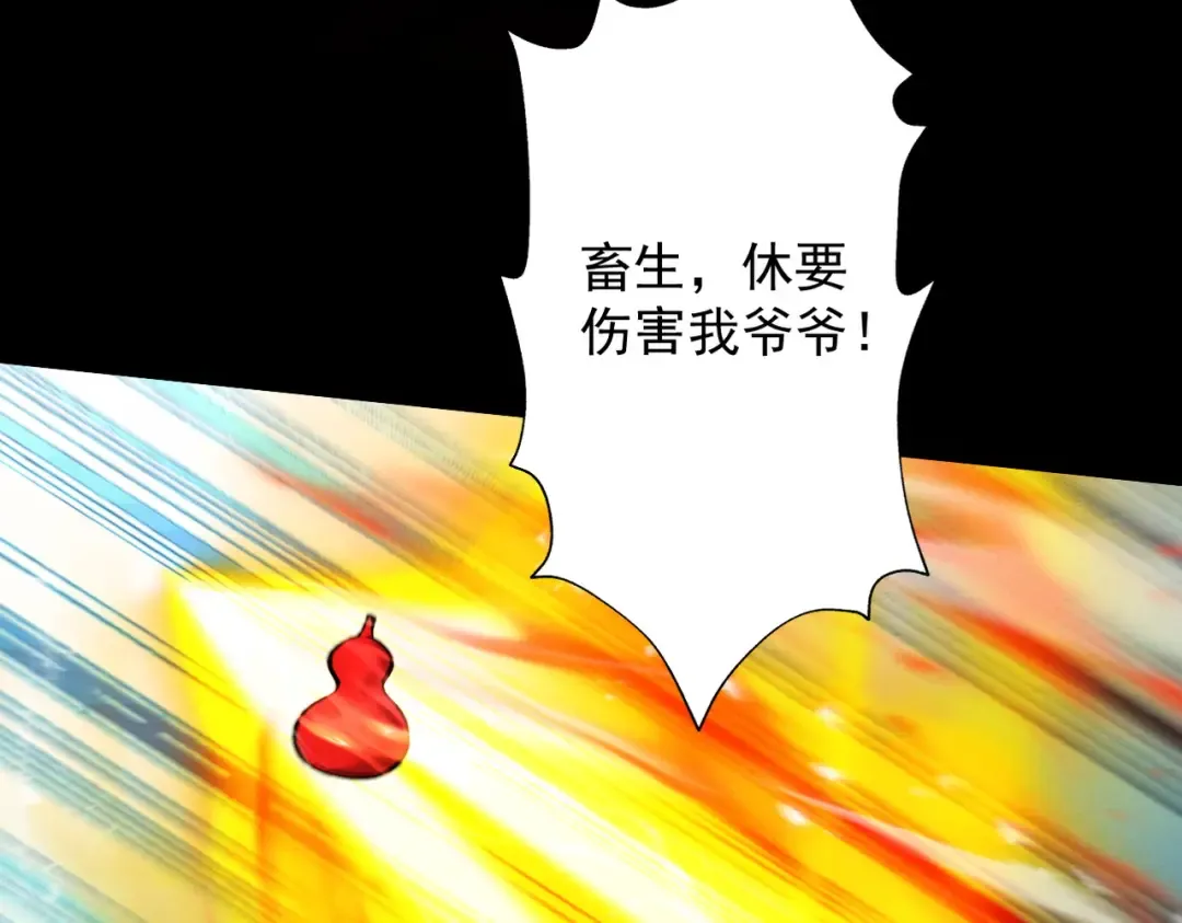 第78话 葫助天年 第71页