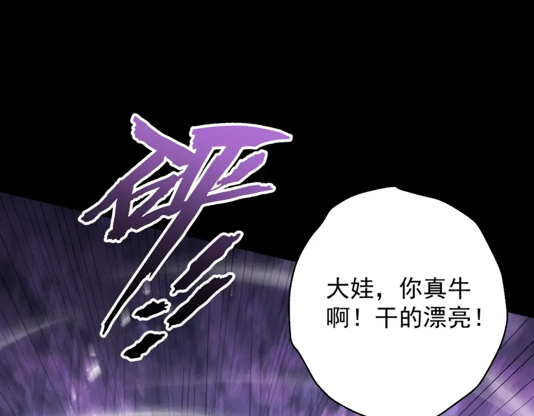 第78话 葫助天年 第76页