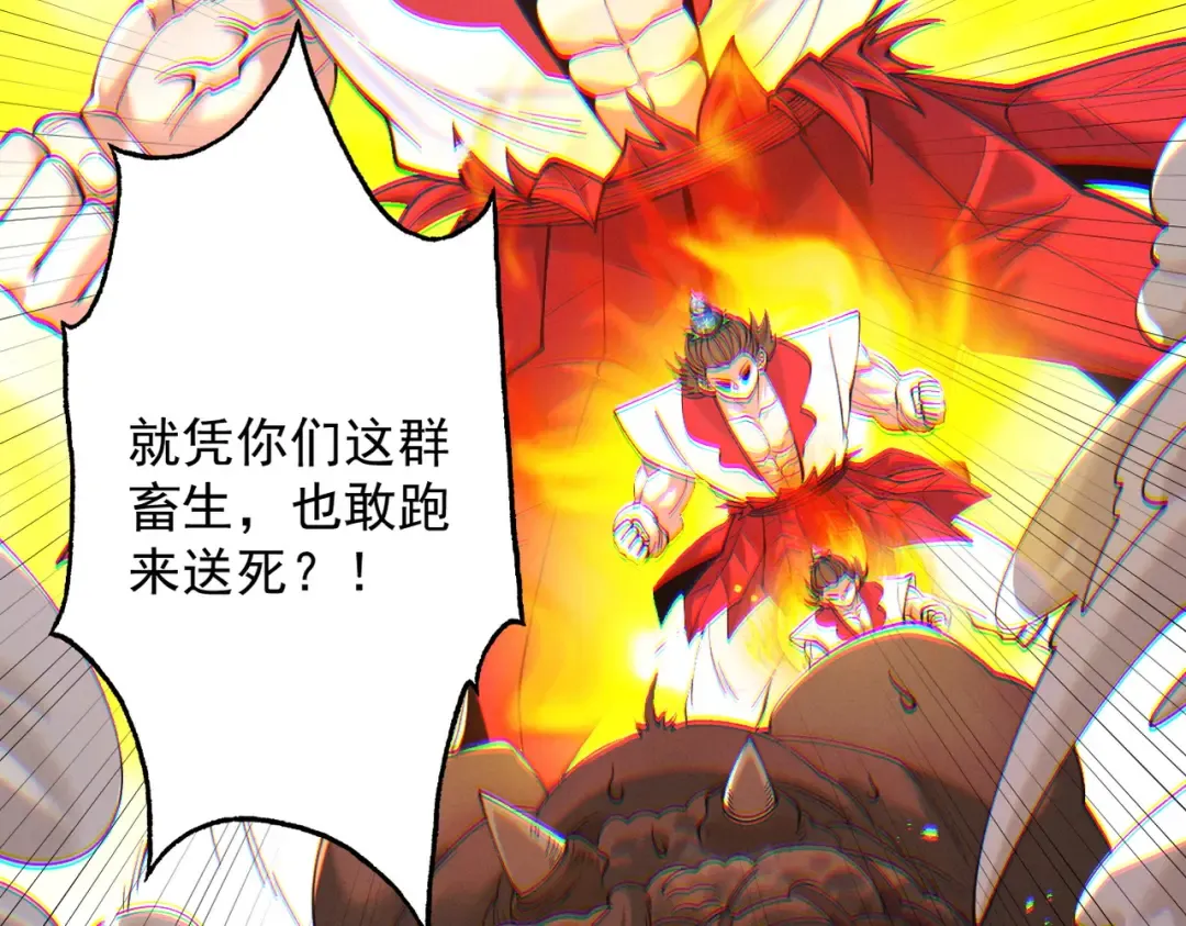 第78话 葫助天年 第84页