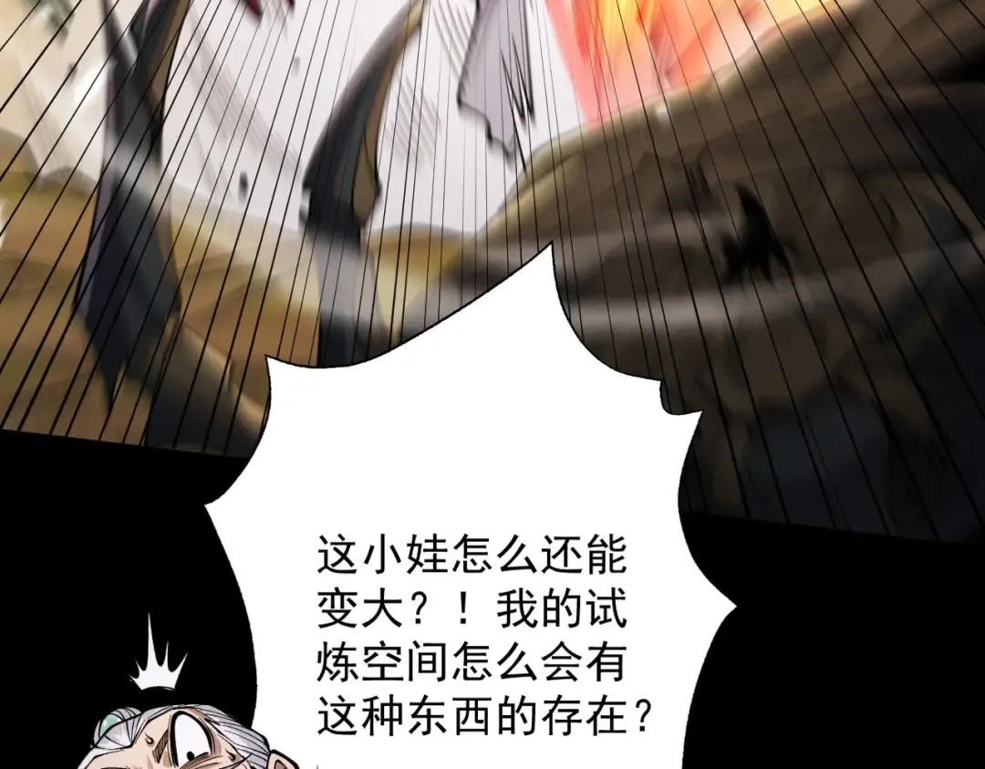 第78话 葫助天年 第89页