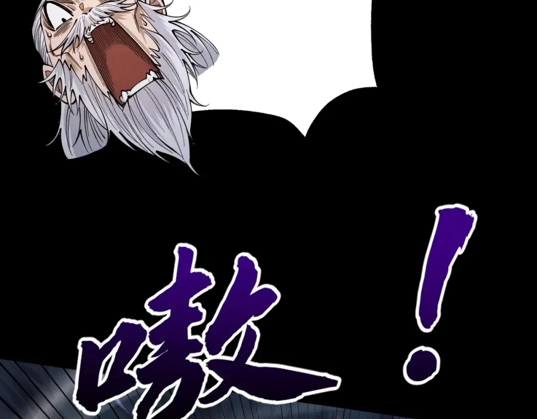 第78话 葫助天年 第90页