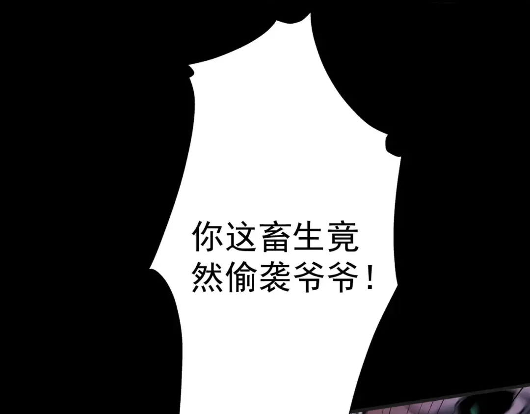 第78话 葫助天年 第93页