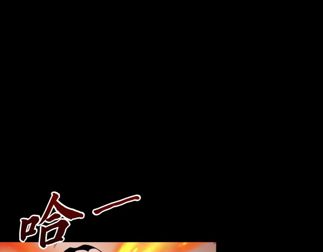 第78话 葫助天年 第98页