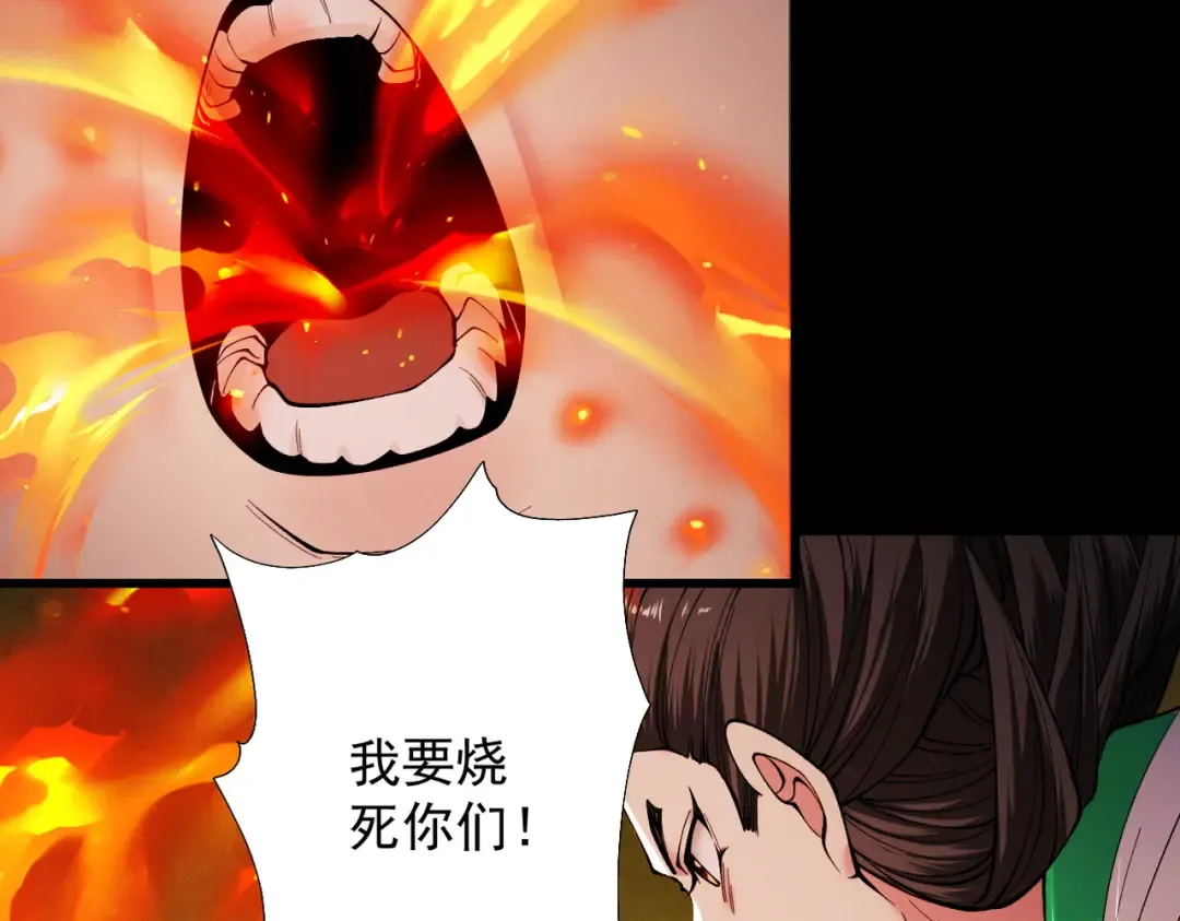 第78话 葫助天年 第99页