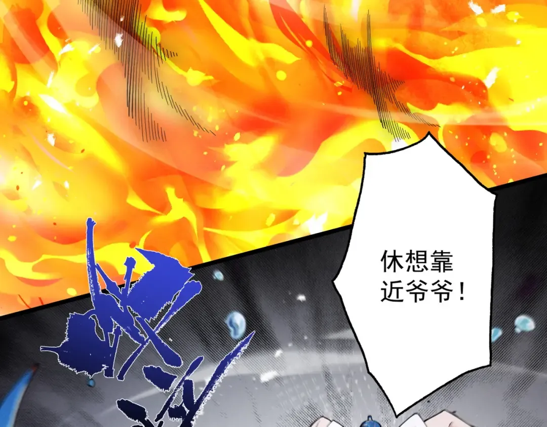 第78话 葫助天年 第101页