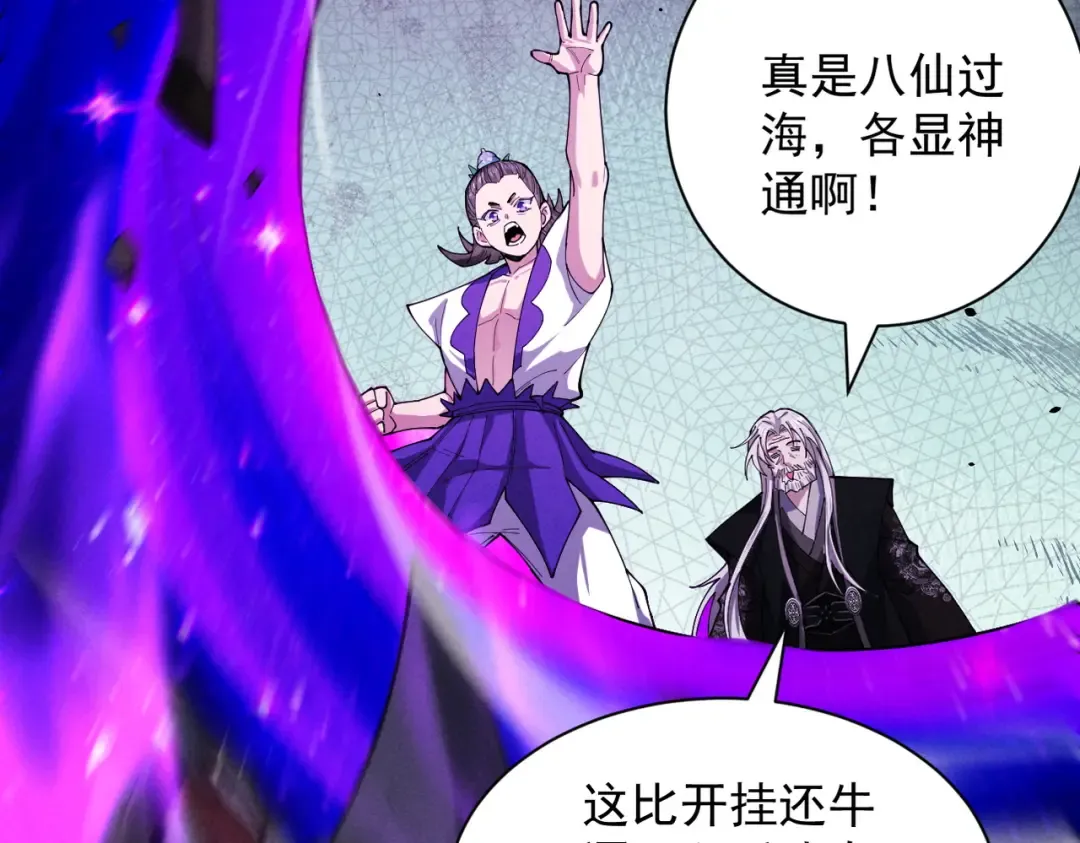 第78话 葫助天年 第107页