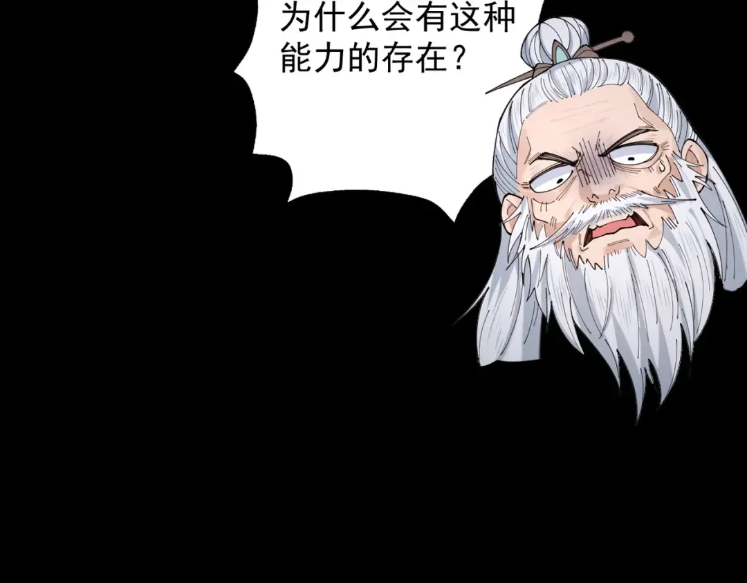 第78话 葫助天年 第109页