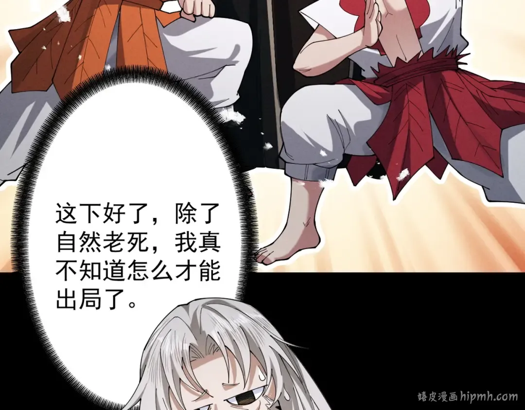 第78话 葫助天年 第112页