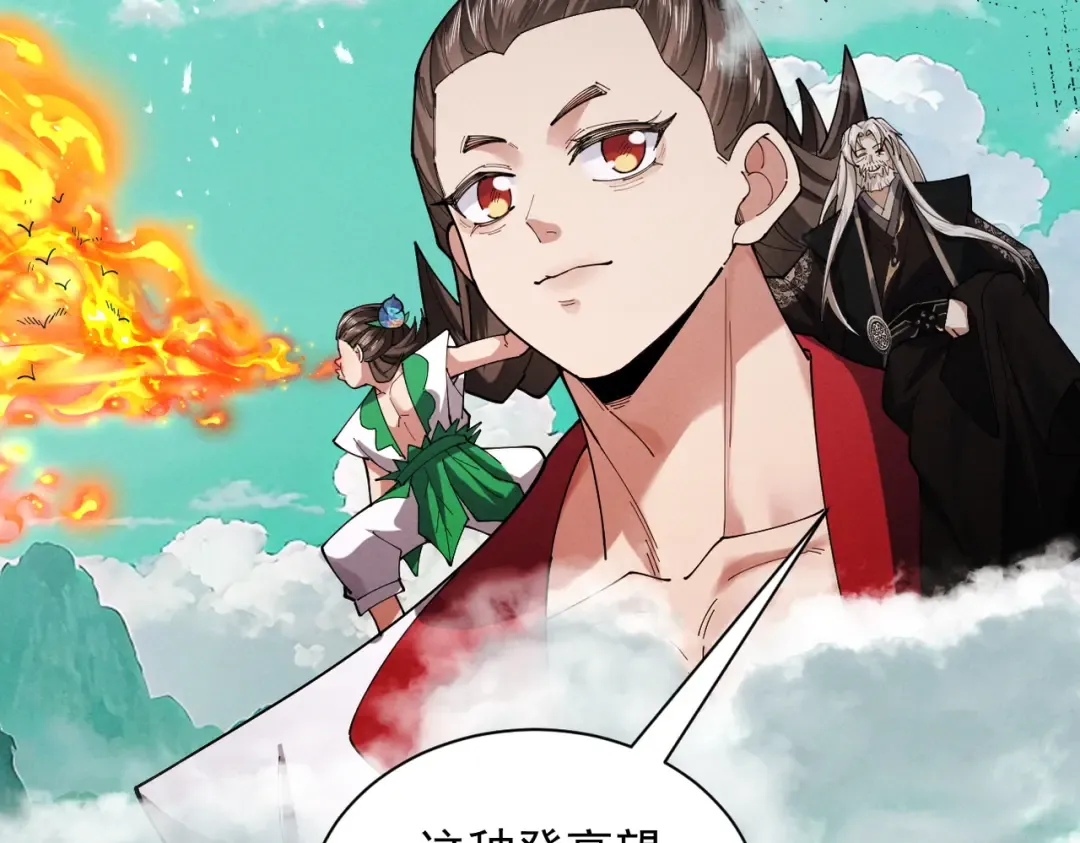 第78话 葫助天年 第114页