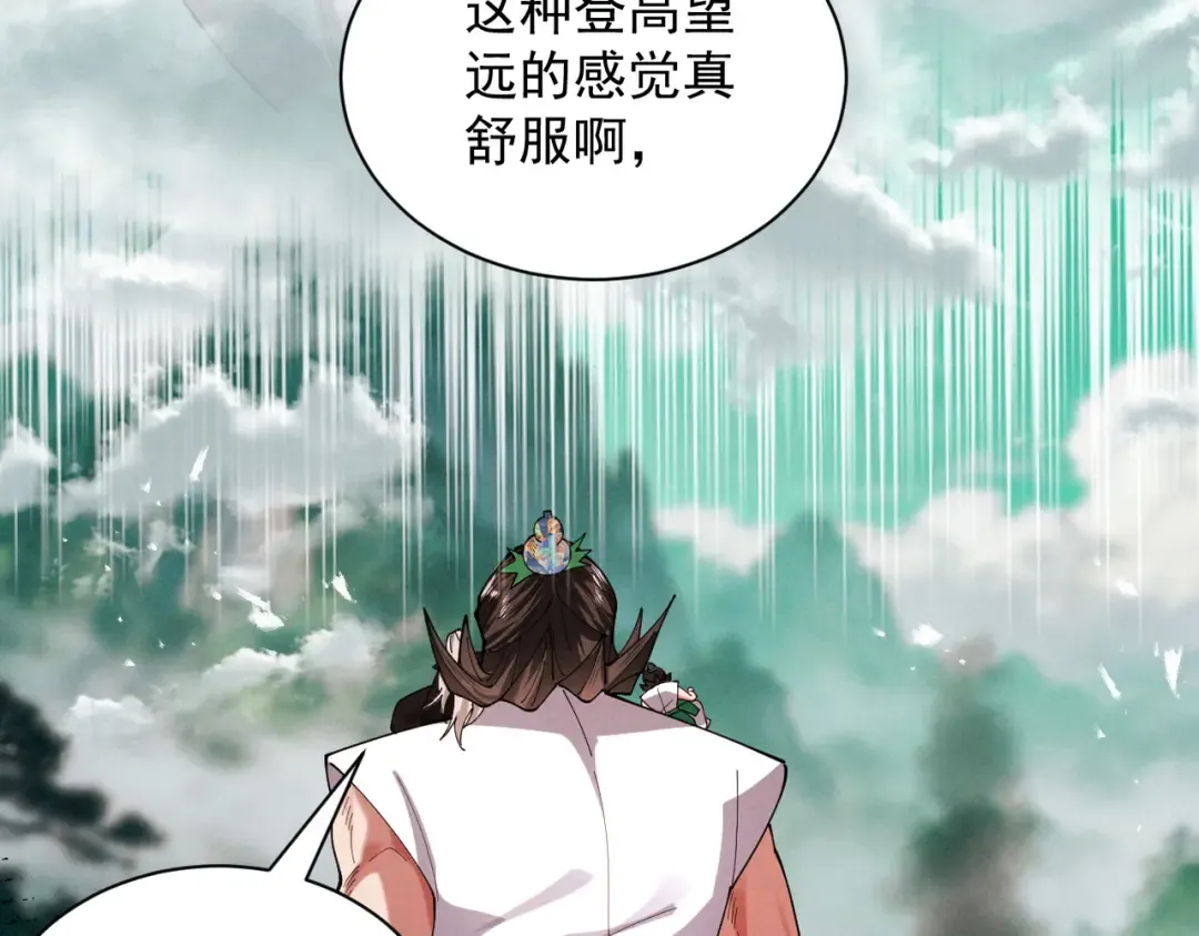 第78话 葫助天年 第115页