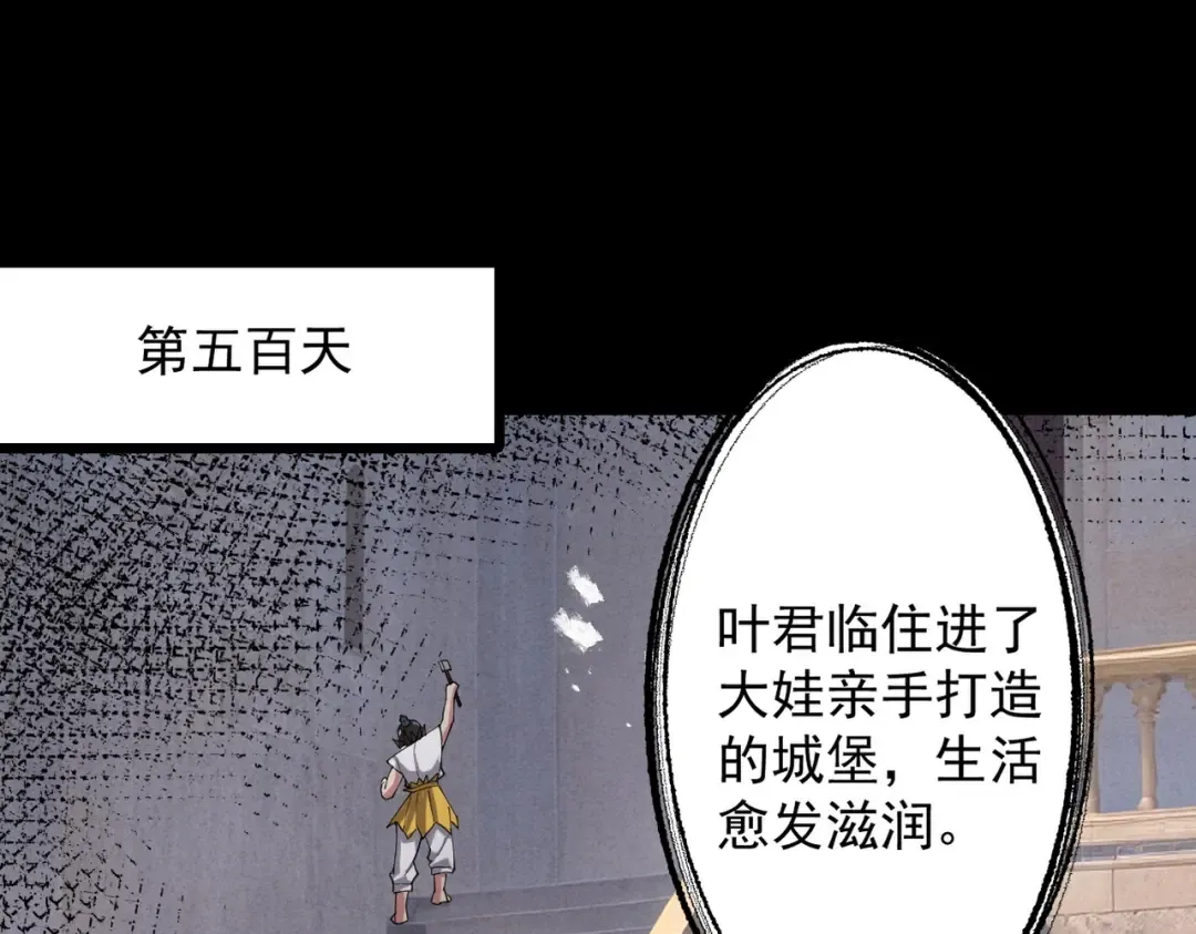 第78话 葫助天年 第118页