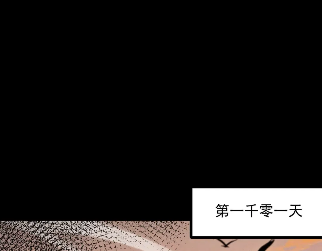 第78话 葫助天年 第121页
