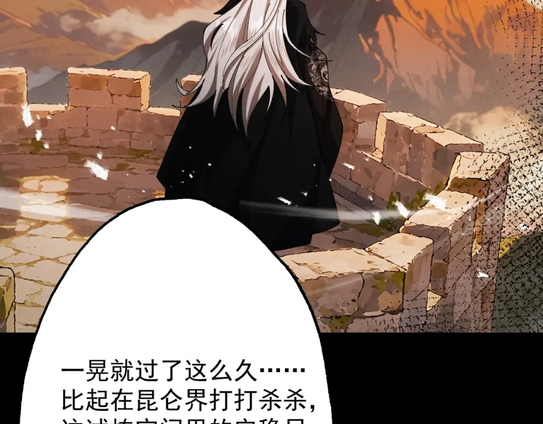 第78话 葫助天年 第123页