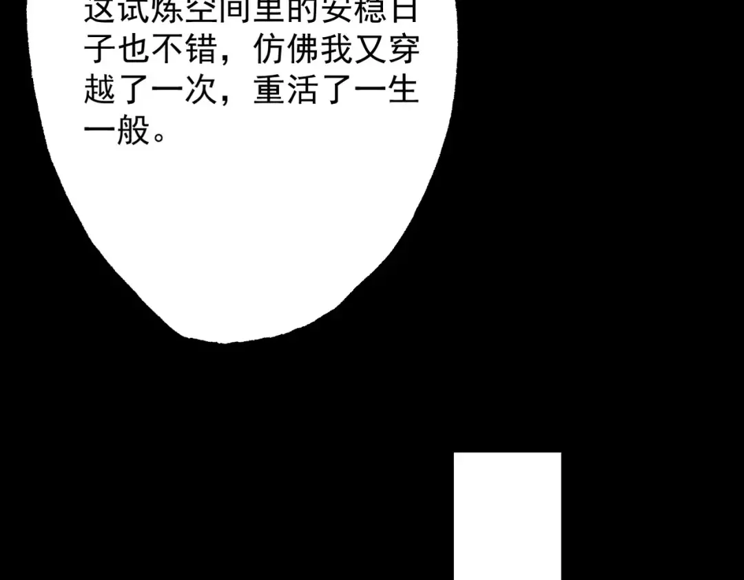 第78话 葫助天年 第124页