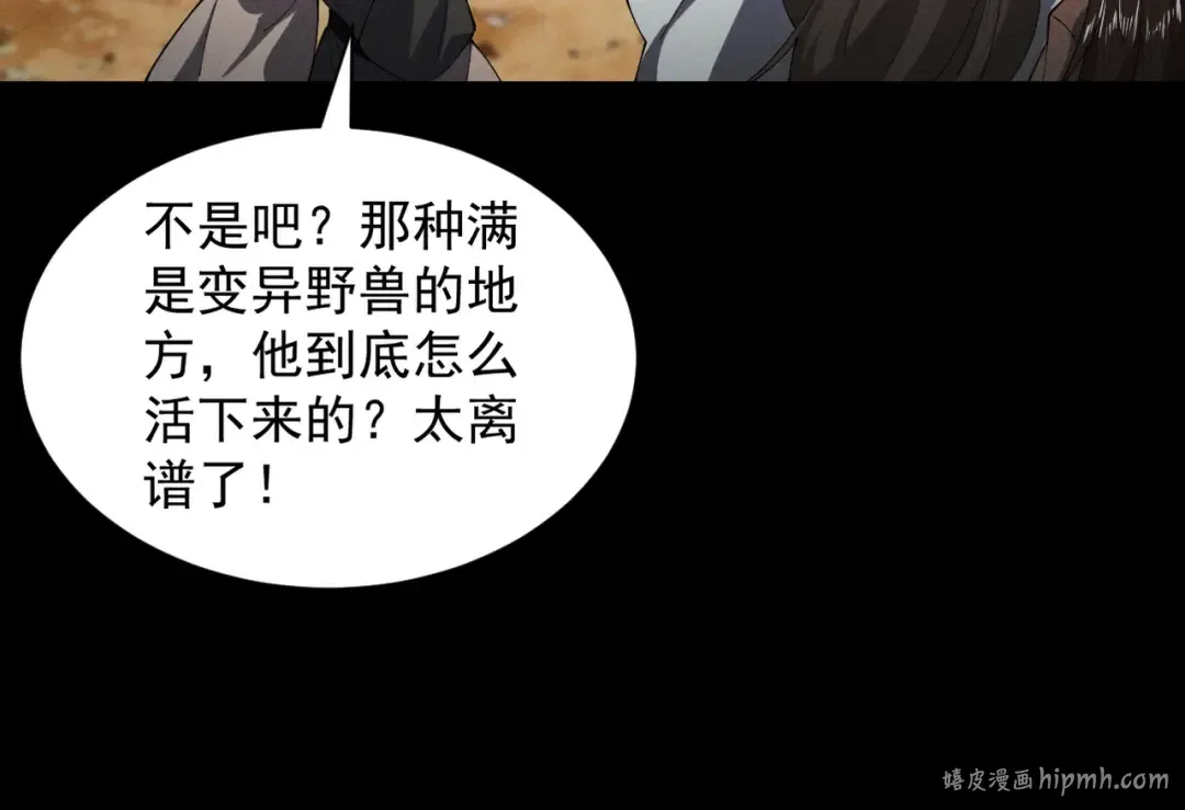 第78话 葫助天年 第128页