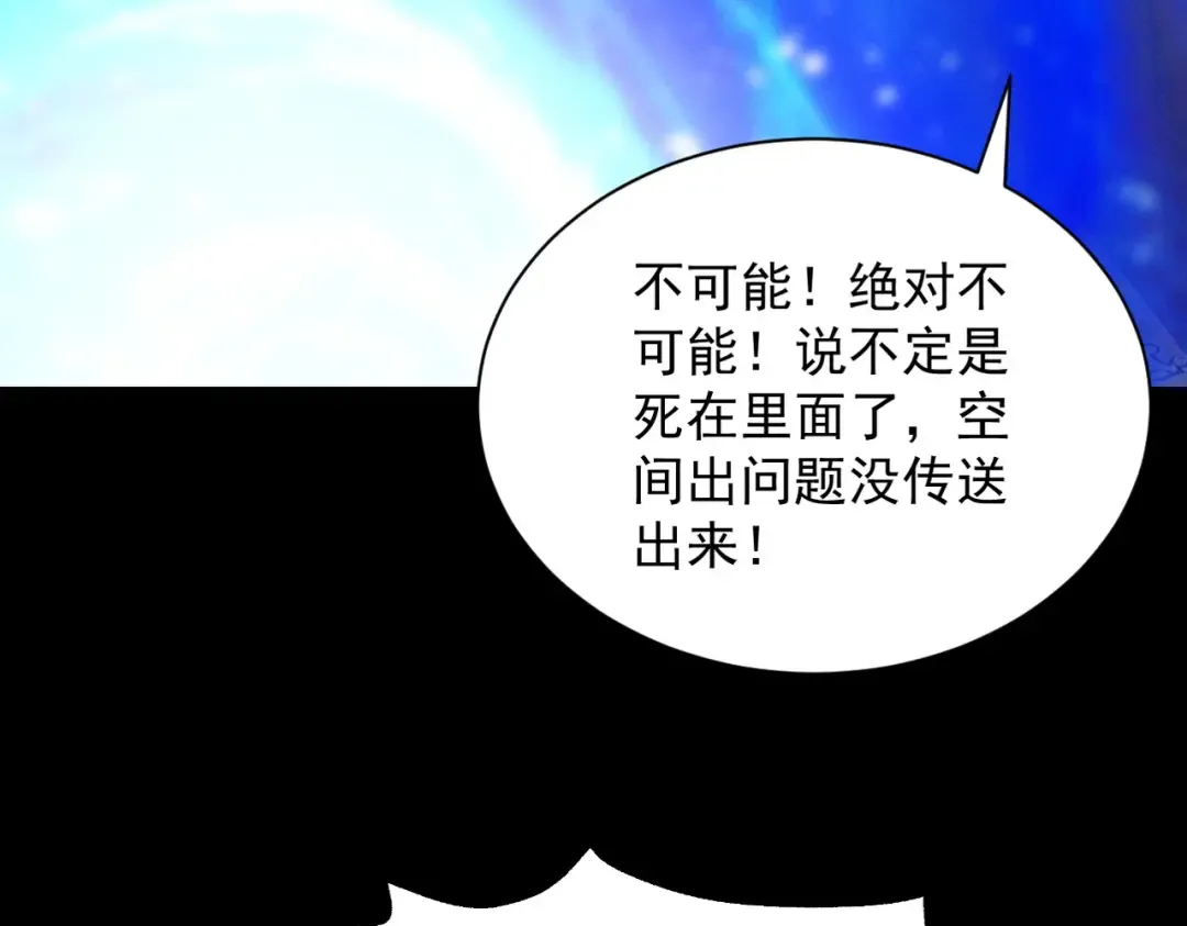 第78话 葫助天年 第131页