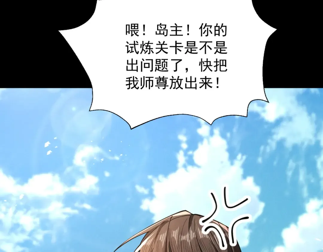 第78话 葫助天年 第132页