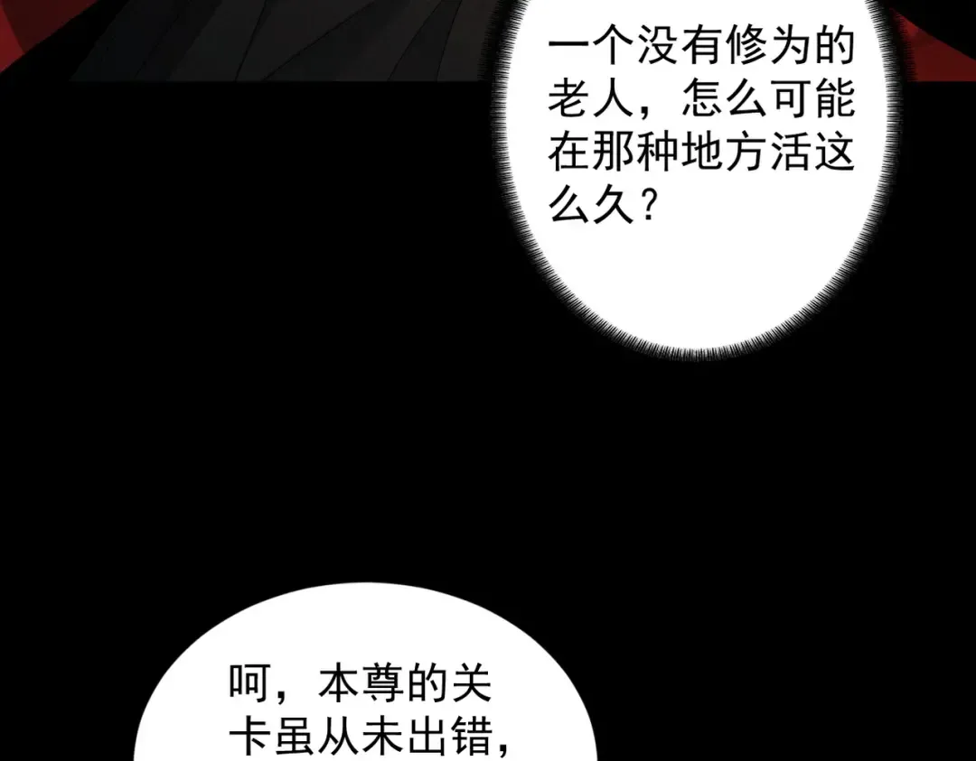 第78话 葫助天年 第137页