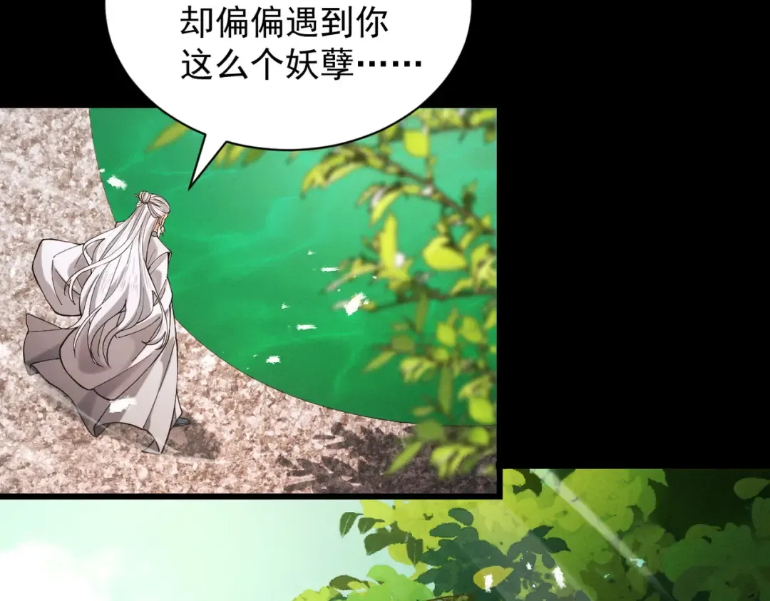 第78话 葫助天年 第138页