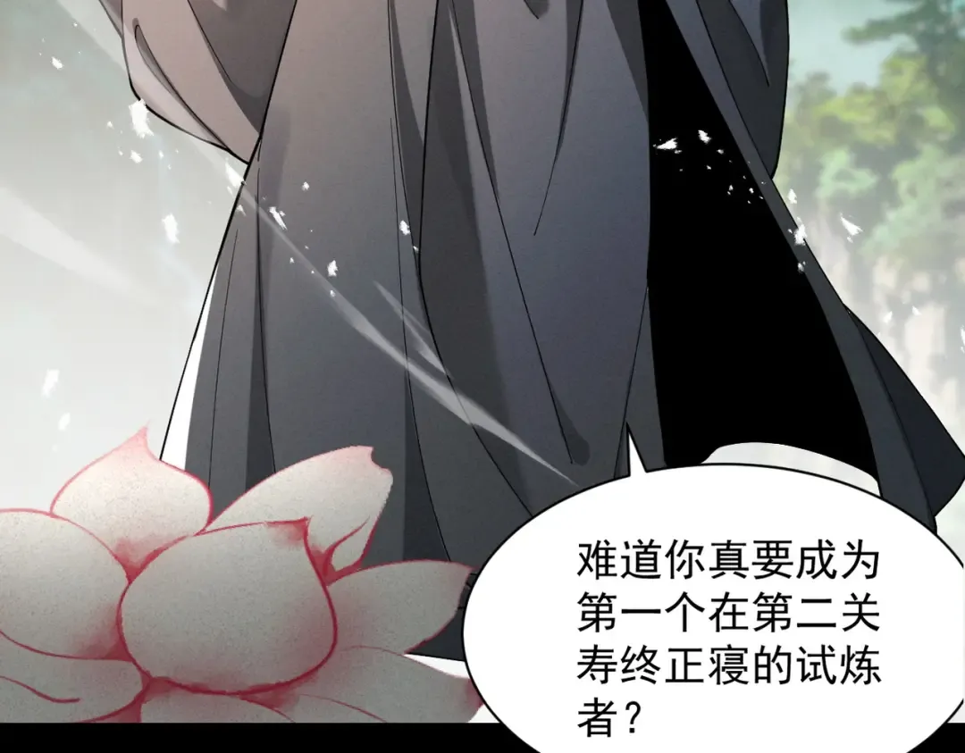 第78话 葫助天年 第140页
