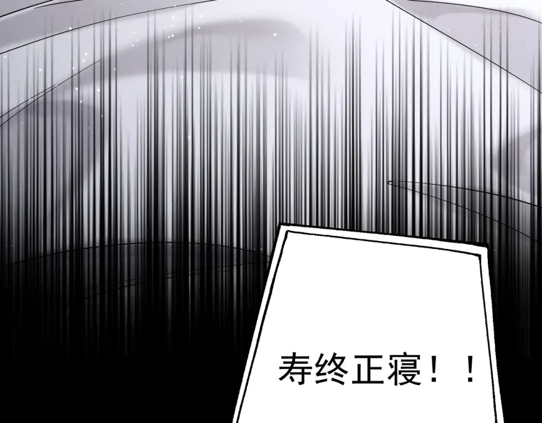 第79话 仙门吃鸡 第14页