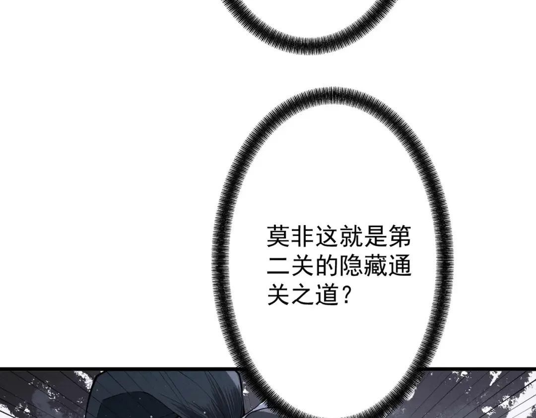 第79话 仙门吃鸡 第39页