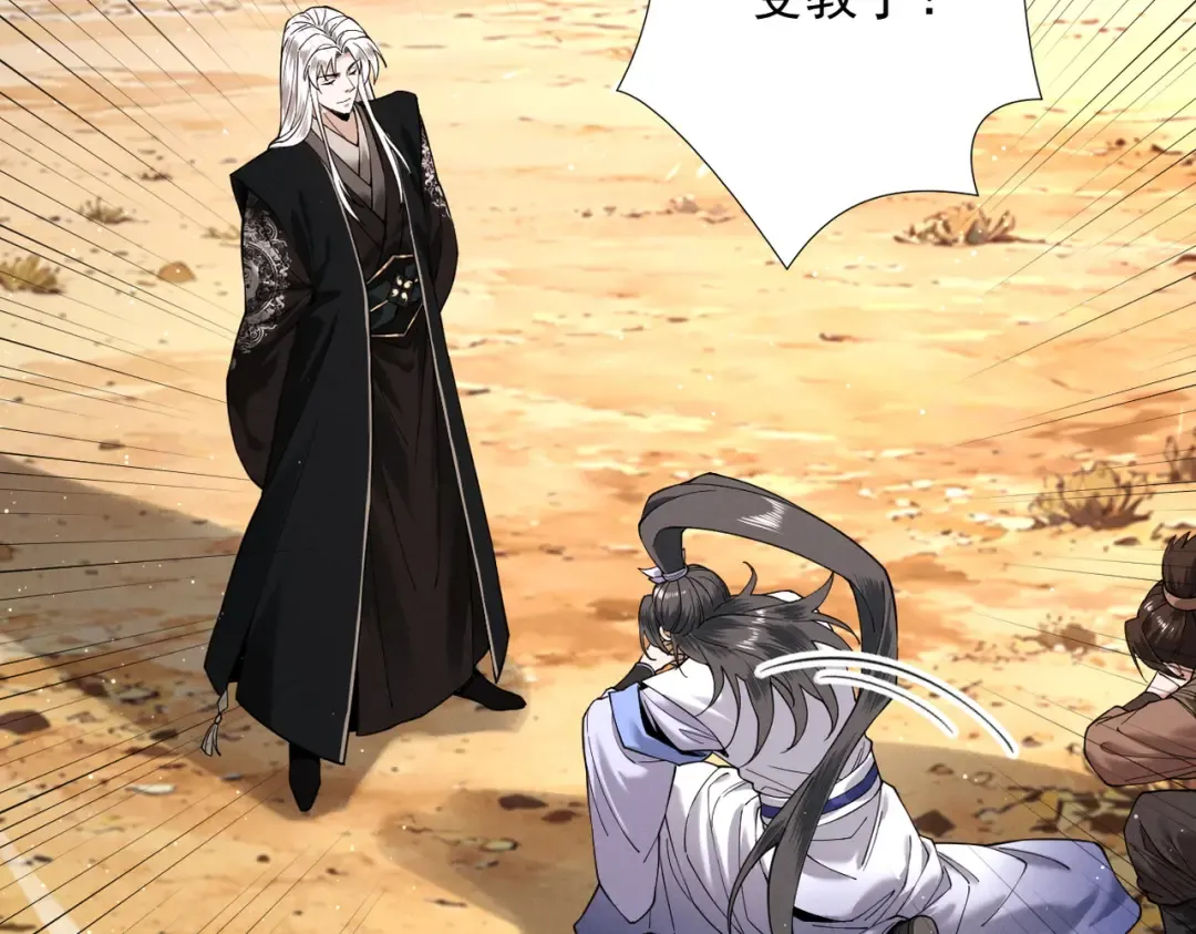 第79话 仙门吃鸡 第42页