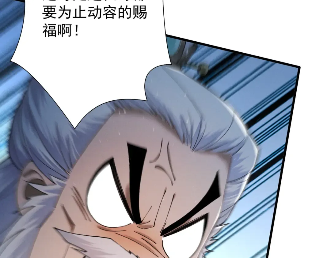 第79话 仙门吃鸡 第52页