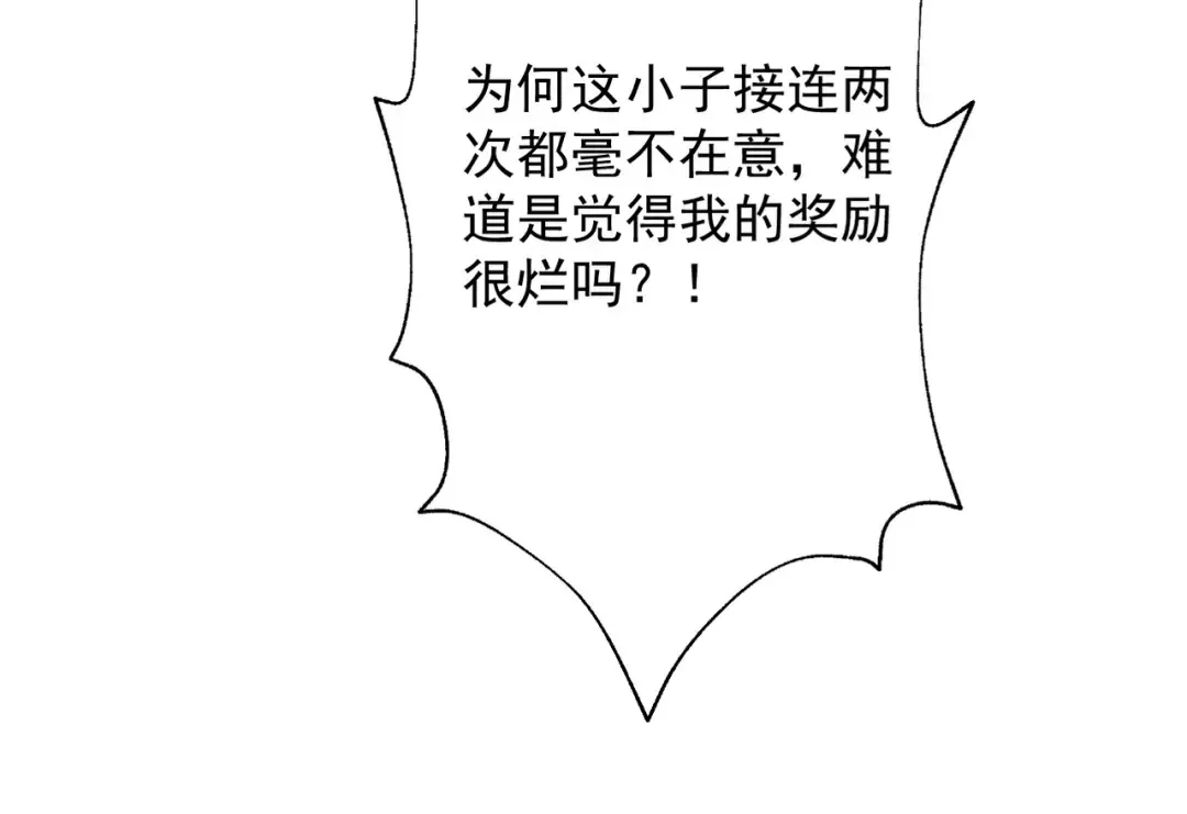 第79话 仙门吃鸡 第54页