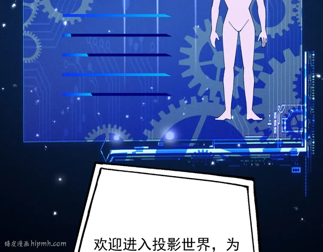 第79话 仙门吃鸡 第72页