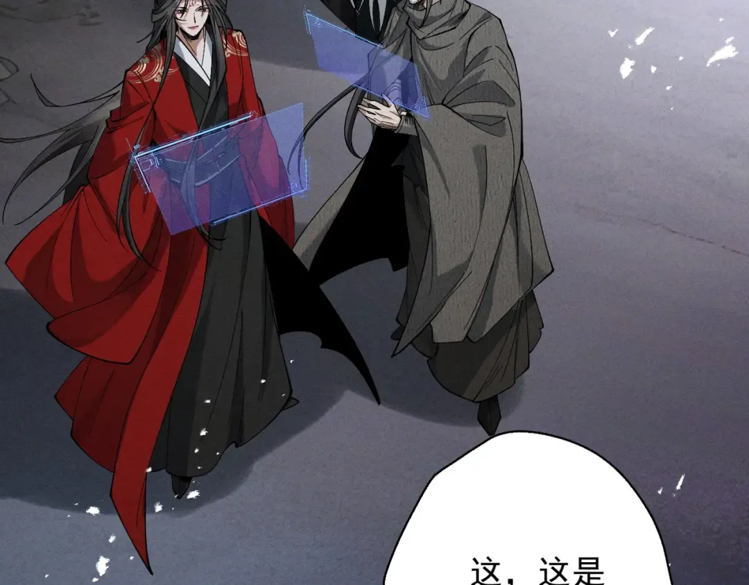 第79话 仙门吃鸡 第74页