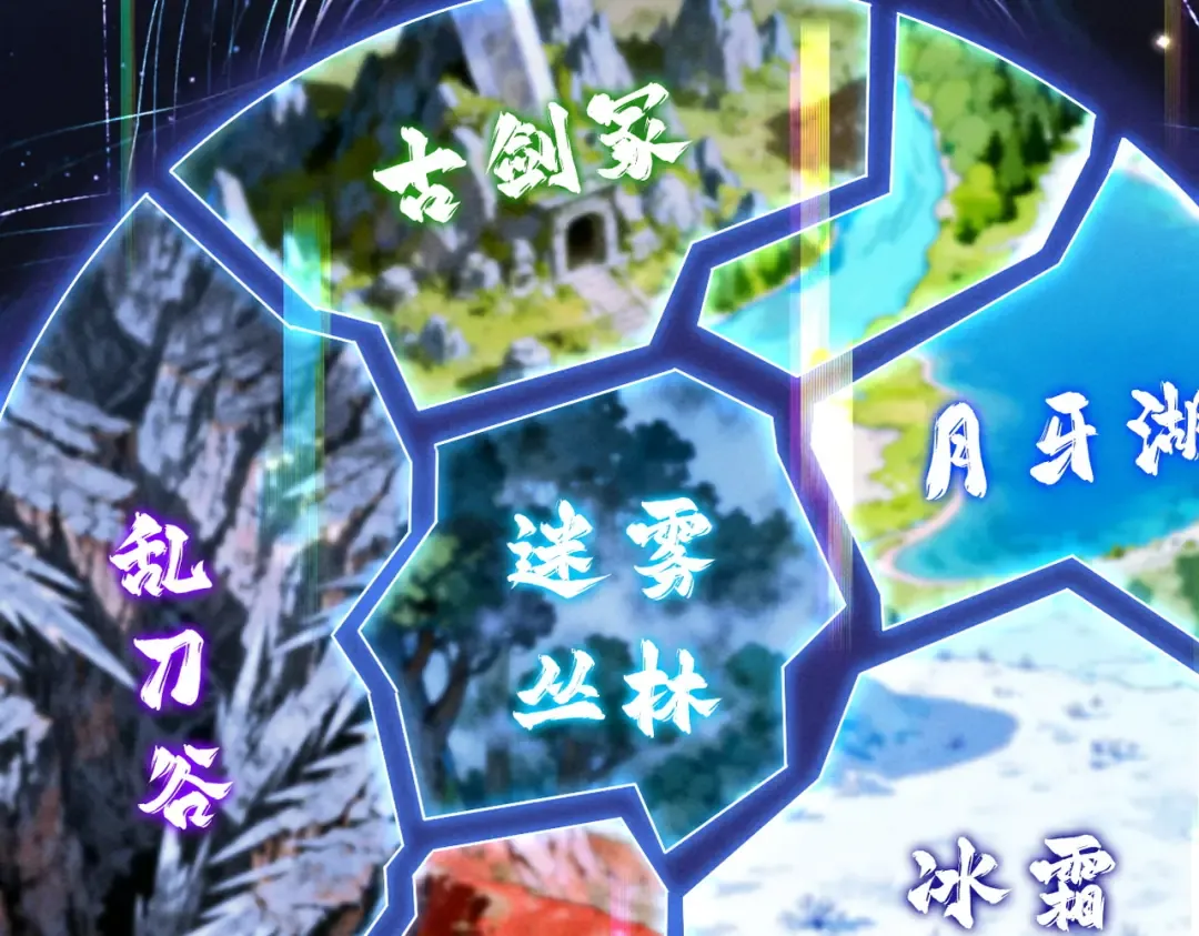 第79话 仙门吃鸡 第77页