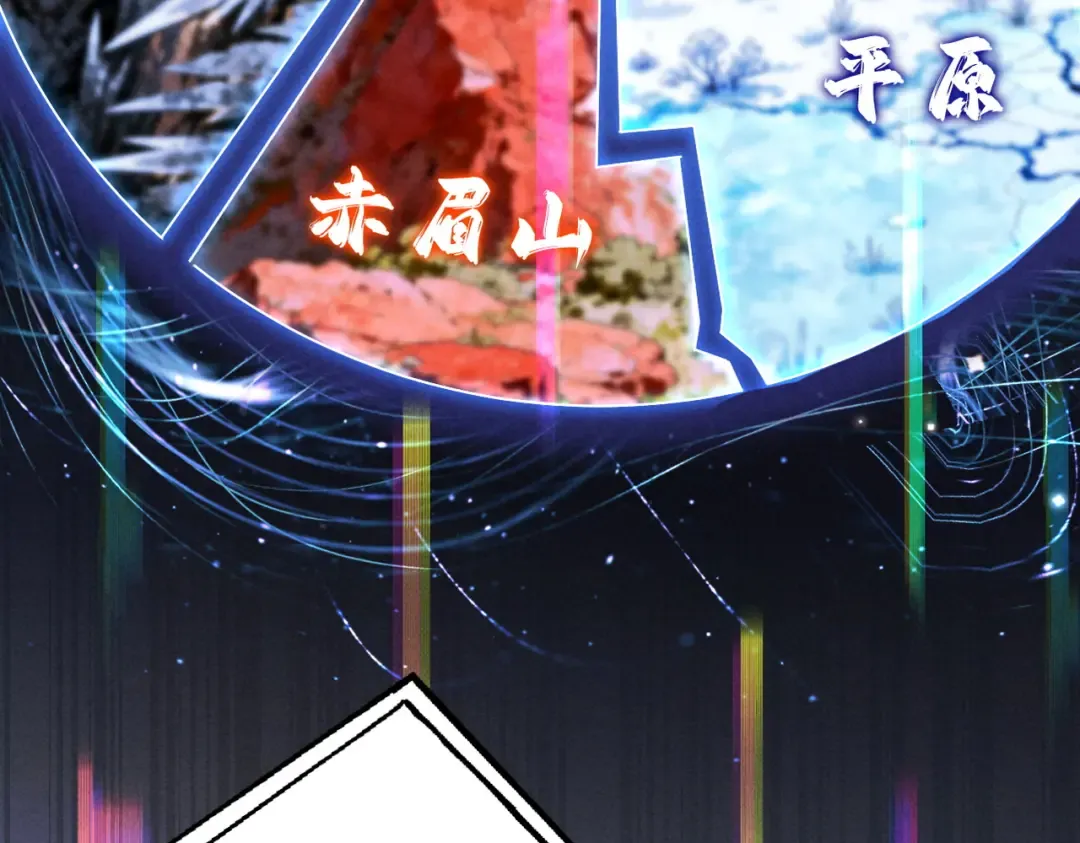 第79话 仙门吃鸡 第78页