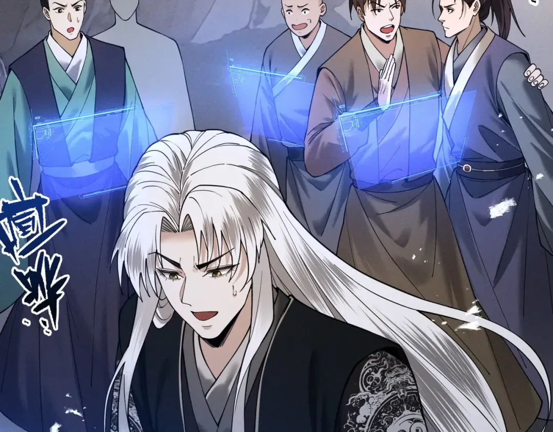 第79话 仙门吃鸡 第82页
