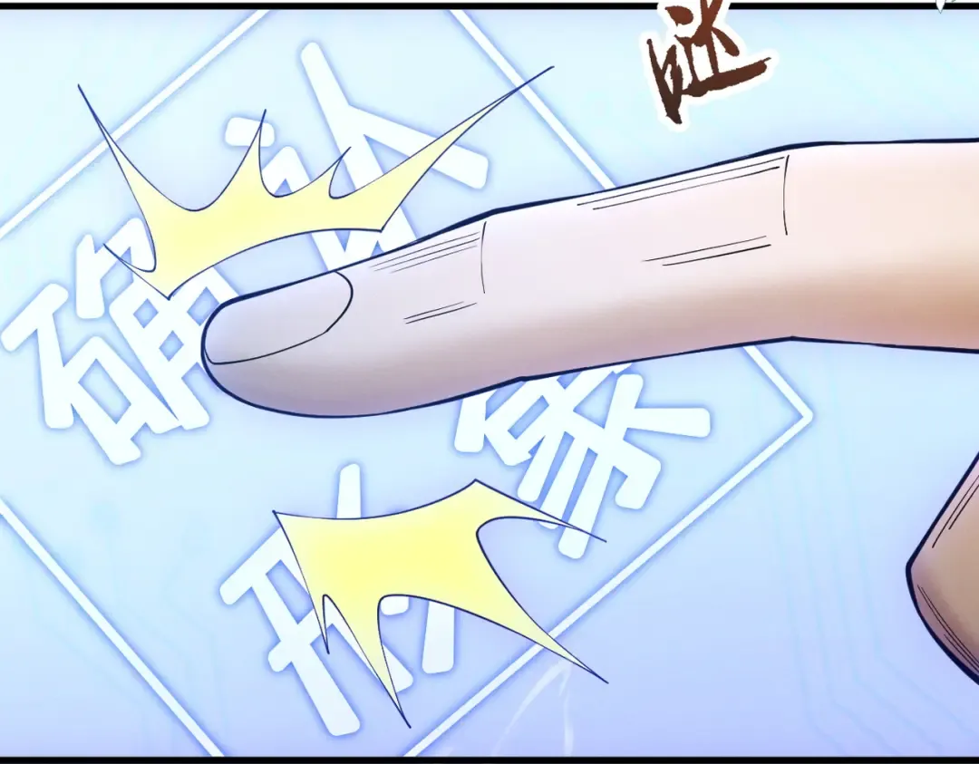 第79话 仙门吃鸡 第89页